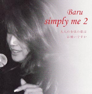 Baru 2nd album Simply me 2 ジャケット写真