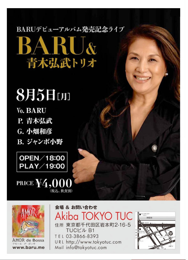 Baru & 青木 弘武トリオライブのチラシ