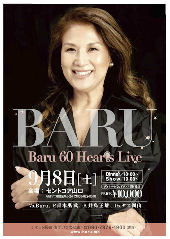 Baru 60 Hearts Live　セントコア山口のチラシ