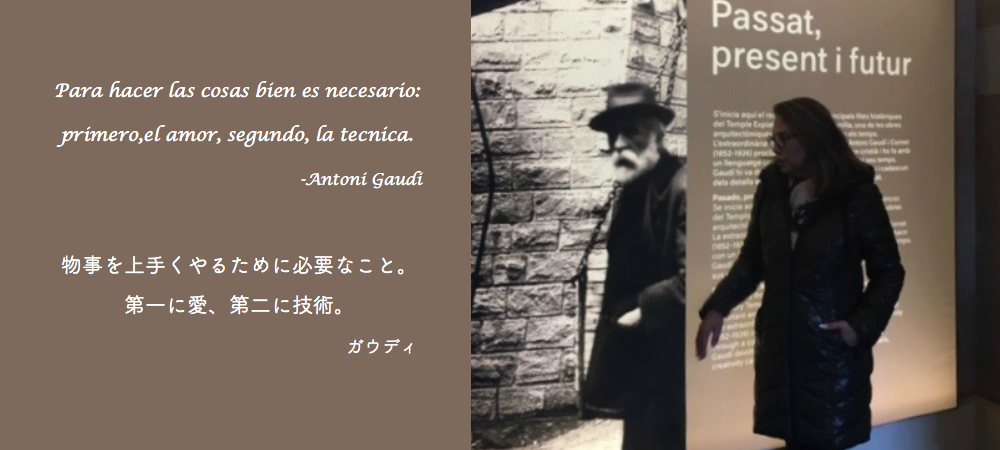物事をうまくやるために必要なこと。第一に愛、第二に技術。ガウディ