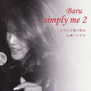 Simply me2のジャケット写真